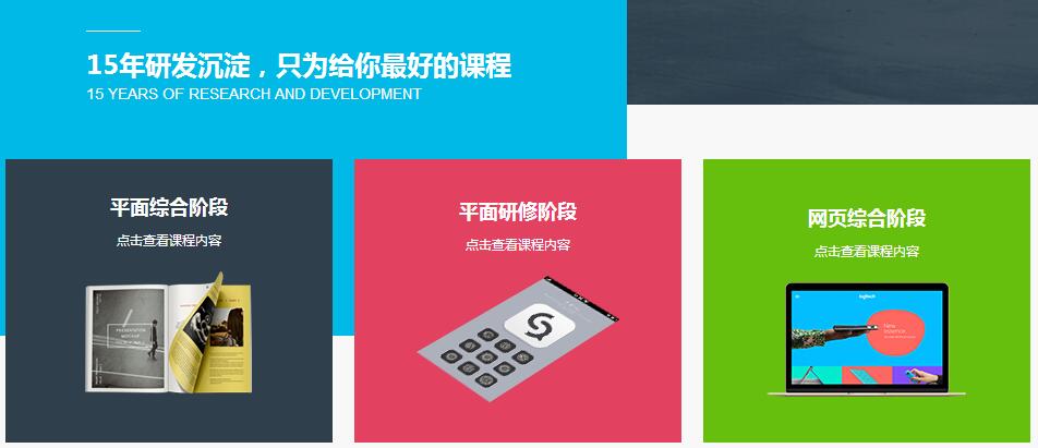 重庆网页设计培训班