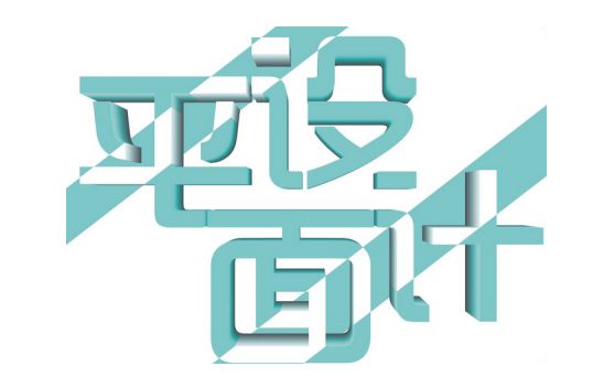 重庆平面设计培训综合班